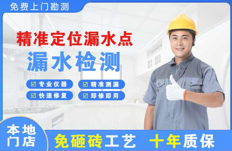 岫岩精准测漏点